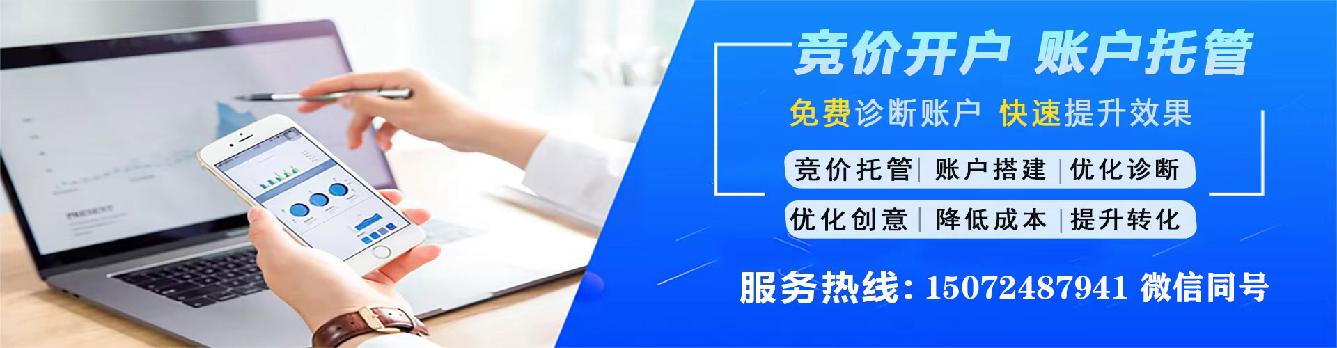 梨树信息流运营